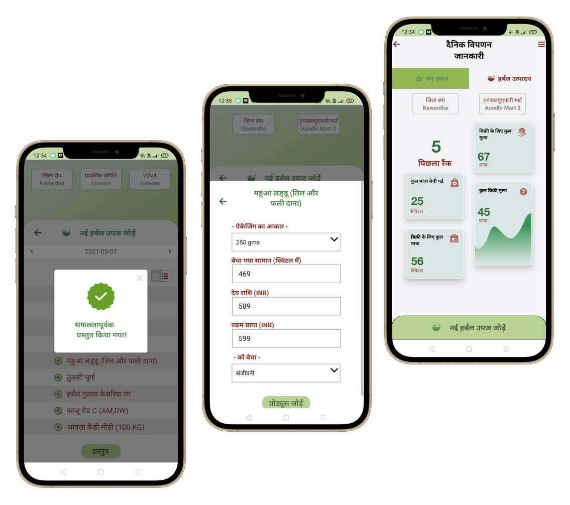 Mobile app interfaces showing collection form, success confirmation, and dashboard in regional language